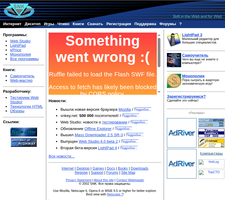 SNK Software website from 2002 featuring technical books and software like Web Studio and LightPad